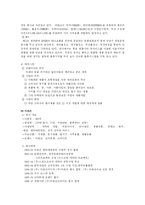 [경영학] 모닝글로리 성공 경영 분석-9