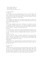 [경영학] 모닝글로리 성공 경영 분석-10