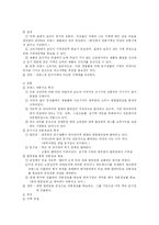 [경영학] 모닝글로리 성공 경영 분석-17