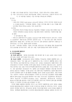 [경영학] 모닝글로리 성공 경영 분석-18