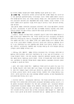 [경영학] 모닝글로리 성공 경영 분석-19