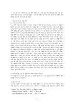 [경제학] 주5일 근무제에 대한 분석-5
