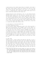 [법철학] 사형제도에 대한 반대-3