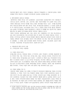 [법철학] 사형제도에 대한 반대-4