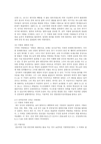 [법철학] 사형제도에 대한 반대-5