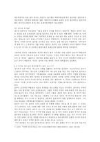 [법철학] 사형제도에 대한 반대-6