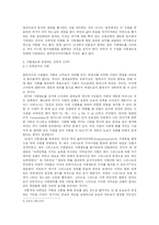 [법철학] 사형제도에 대한 반대-7