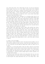 [법철학] 사형제도에 대한 반대-8