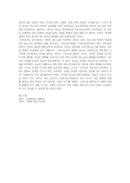 [법철학] 사형제도에 대한 반대-9