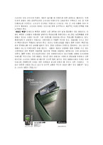 [독후감] 한국형 포지셔닝에 대한 분석-3