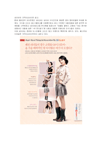 [독후감] 한국형 포지셔닝에 대한 분석-5