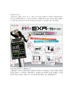 [독후감] 한국형 포지셔닝에 대한 분석-7