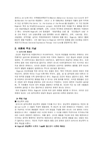 [상담심리학] 로저스의 인간 중심적 상담 이론-2