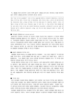 [상담심리학] 로저스의 인간 중심적 상담 이론-4