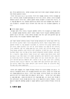[상담심리학] 로저스의 인간 중심적 상담 이론-5