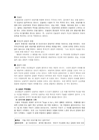 [상담심리학] 로저스의 인간 중심적 상담 이론-7