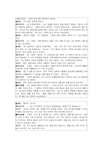 [상담심리학] 로저스의 인간 중심적 상담 이론-8