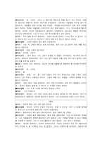 [상담심리학] 로저스의 인간 중심적 상담 이론-9