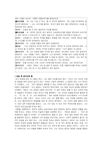 [상담심리학] 로저스의 인간 중심적 상담 이론-10