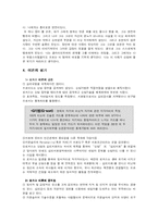 [상담심리학] 로저스의 인간 중심적 상담 이론-11