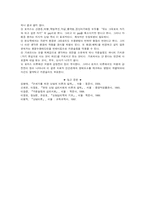 [상담심리학] 로저스의 인간 중심적 상담 이론-12