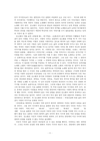 [국문학] 민족시인 김소월에 대해서-4