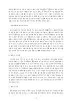 [기행문] 여행수기- 일본의 심장 도꾜(동경)-3