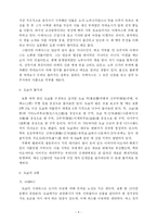 [기행문] 여행수기- 일본의 심장 도꾜(동경)-4