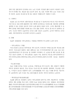 [기행문] 여행수기- 일본의 심장 도꾜(동경)-5