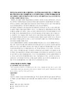 다니자키 준이치로의 작품 후미코의 발 레포트-5