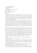 다니자키 준이치로의 작품 후미코의 발 레포트-6
