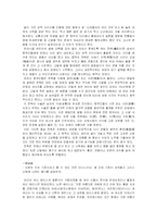 다니자키 준이치로의 작품 후미코의 발 레포트-10