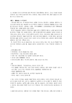 다니자키 준이치로의 작품 후미코의 발 레포트-12