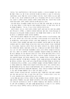 다니자키 준이치로의 작품 후미코의 발 레포트-17