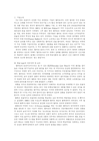 [서비스경영] 월마트의 성공과 한국시장에서의 실패-1