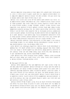 [서비스경영] 월마트의 성공과 한국시장에서의 실패-2
