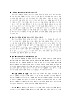 [경제] 환율 레포트-5