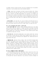 [경제] 환율 레포트-6