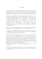 [사회복지] 학생 청소년과 정서적 문제, 행동문제 [따돌림]-2