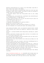 [사회복지] 학생 청소년과 정서적 문제, 행동문제 [따돌림]-10