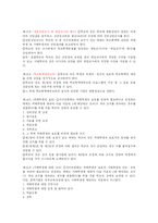 [사회복지] 학생 청소년과 정서적 문제, 행동문제 [따돌림]-12