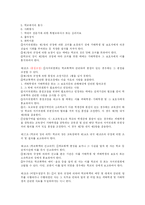 [사회복지] 학생 청소년과 정서적 문제, 행동문제 [따돌림]-13