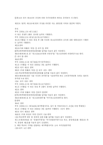 [사회복지] 학생 청소년과 정서적 문제, 행동문제 [따돌림]-14