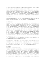 [사회복지] 학생 청소년과 정서적 문제, 행동문제 [따돌림]-17