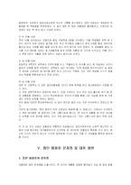 [사회복지] 학생 청소년과 정서적 문제, 행동문제 [따돌림]-19