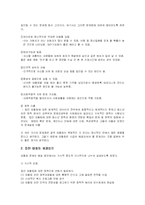 [사회복지] 학생 청소년과 정서적 문제, 행동문제 [따돌림]-20