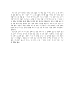 [독서감상문]안테고네-2