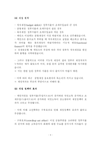 [경제학] 금융정책과 통화정책-4