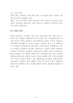 [경제학] 금융정책과 통화정책-14