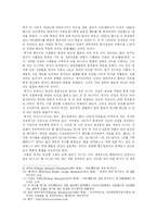 [스포츠, 월드컵, 논술, 예체능학, 인문학] 세계인이 월드컵에 열광하는 이유-5